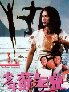 男操女